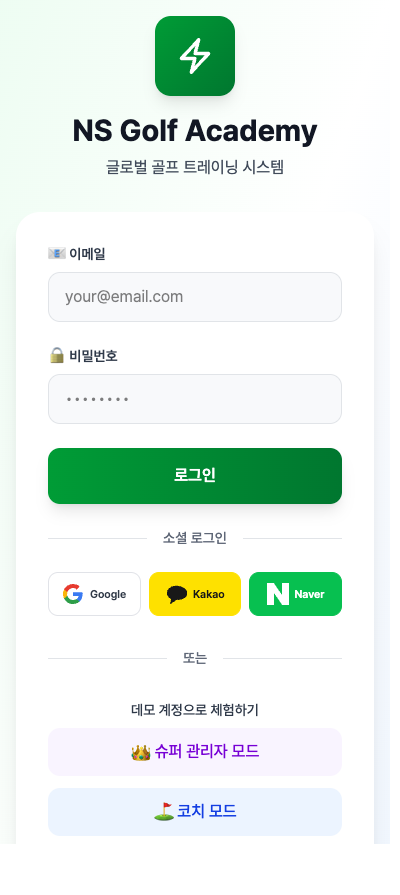 로그인 화면